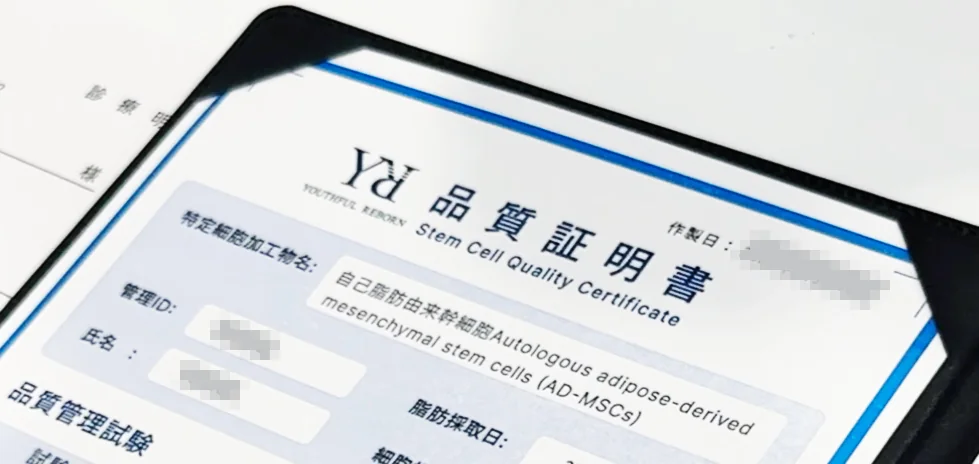 細胞の状態をご自身で確認できる培養結果報告書