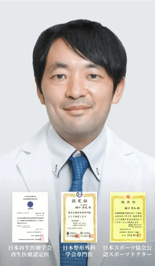 銀座YRクリニック 院長 樋口淳也のプロフィール写真