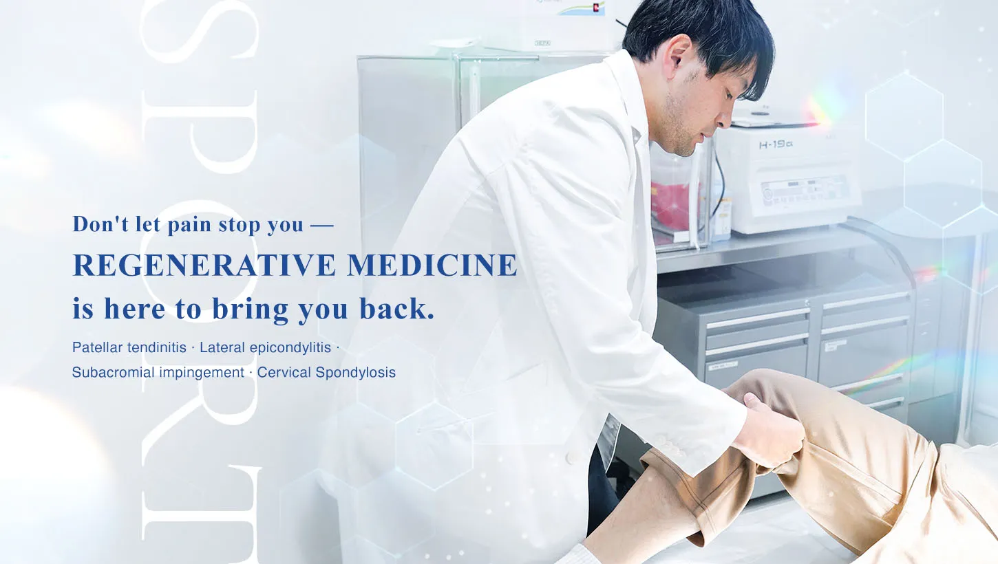 Regenerative medicine treatment for knee and shoulder pain in Ginza Tokyo｜Sports injuries and orthopedic conditions
